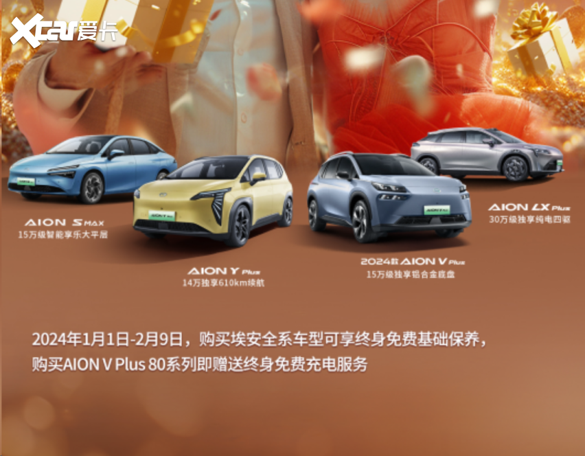 卖车只是开始，埃安服务才是亮点，为何友商连“抄袭”都不敢？