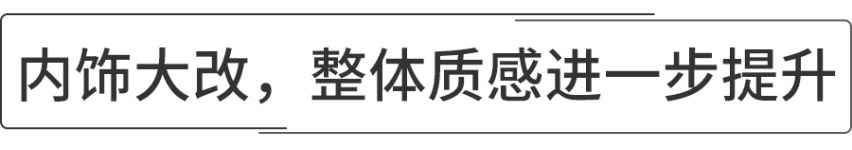 2.0T+8AT，全系标配12.7英寸大屏，试驾全新领克01