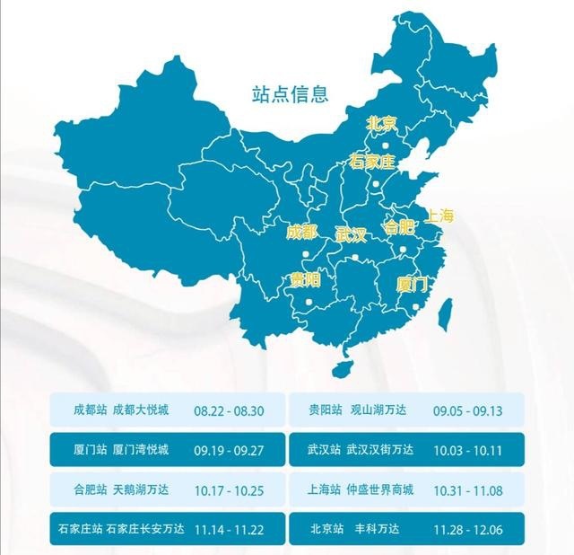 解锁都市新打卡点 东风雪铁龙