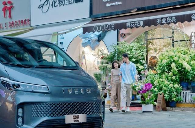 13.68万元起 依维柯
