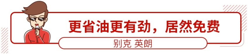 1分不花多50马力，10来万这些热门车千万别买错！