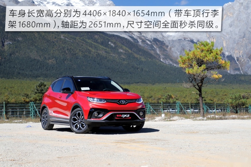 颜值只是“我的”附加值 试驾东南DX5小型SUV