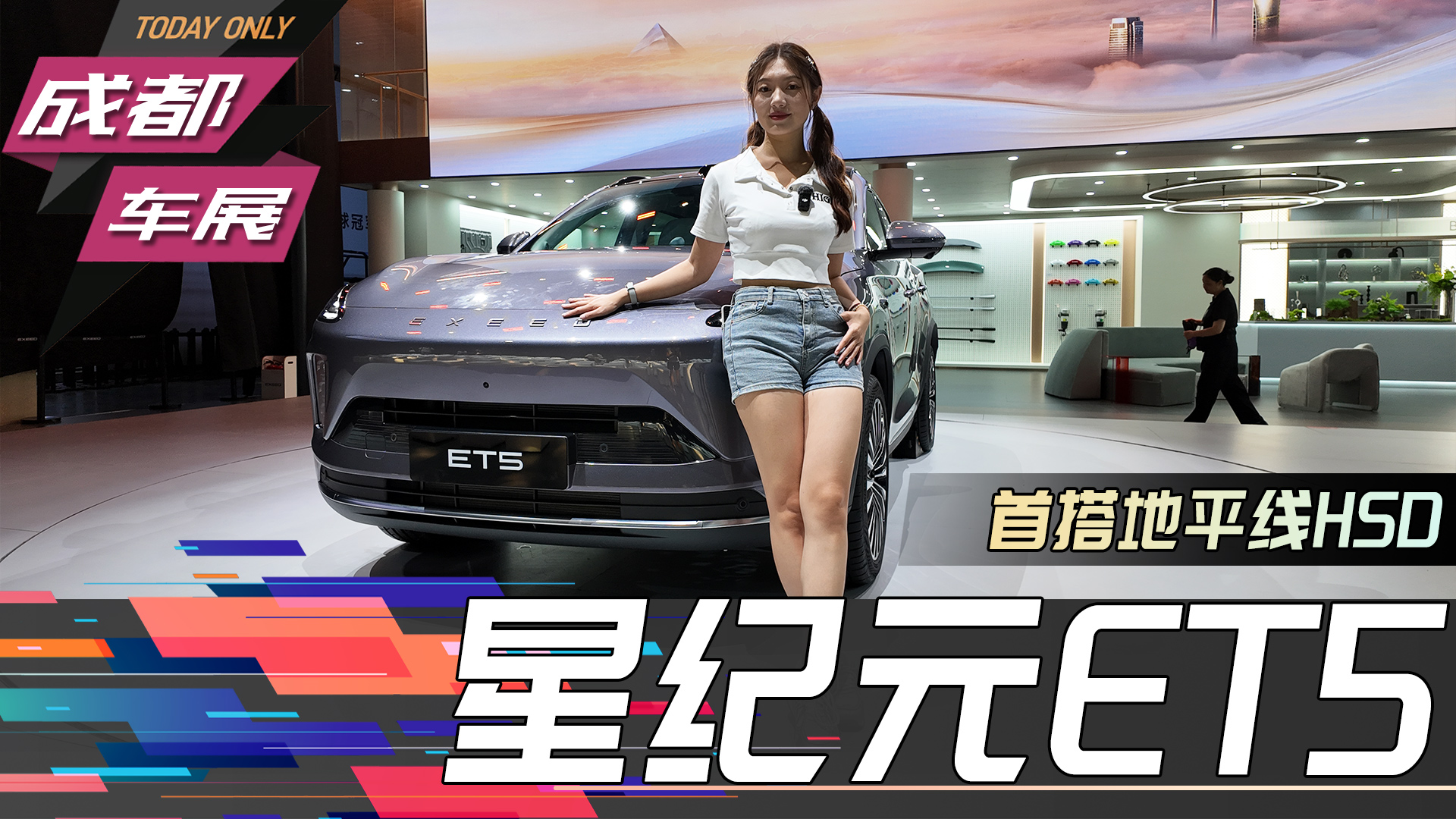 ״ƽHSDǼoԪET5ɶ܇չ࣡