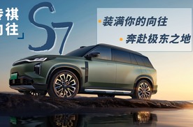 和梦想只差一个清晨，终于和传祺向往S7一同追到了第一缕阳光！