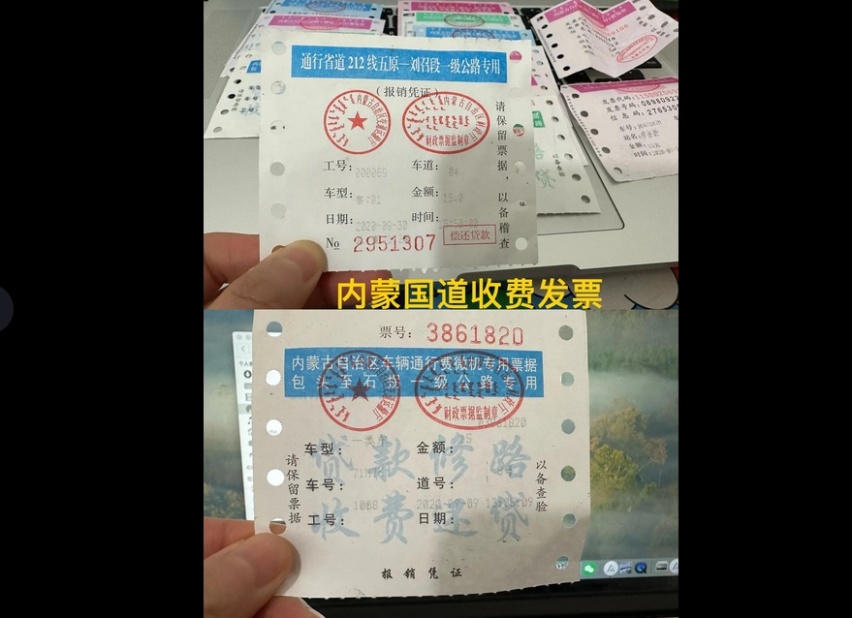 为什么有的国道收费，有的国道不收费？