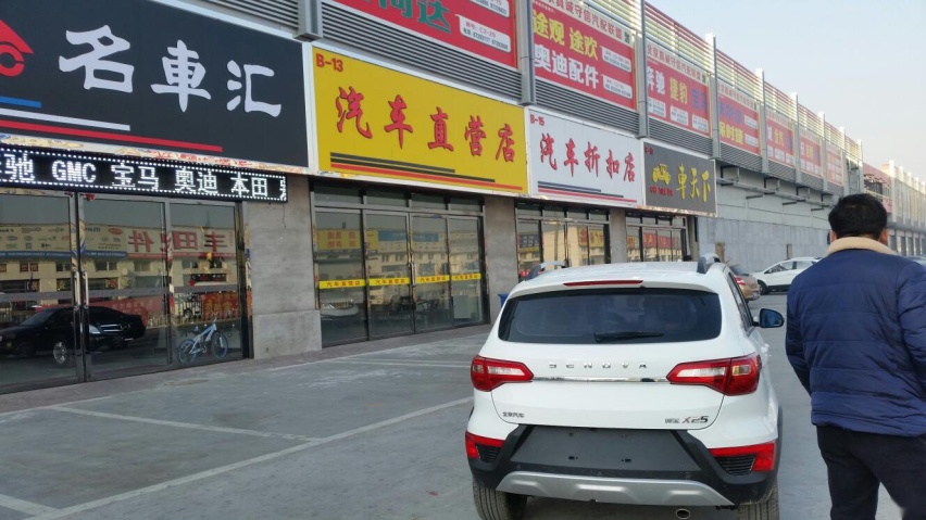 买车选4S店 还是综合经销商 综合经销商的新车到底能不能买