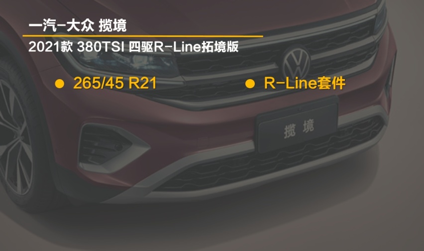 【帮你选车】入门版最推荐 硕果仅存的V6也不错 揽境购车手册