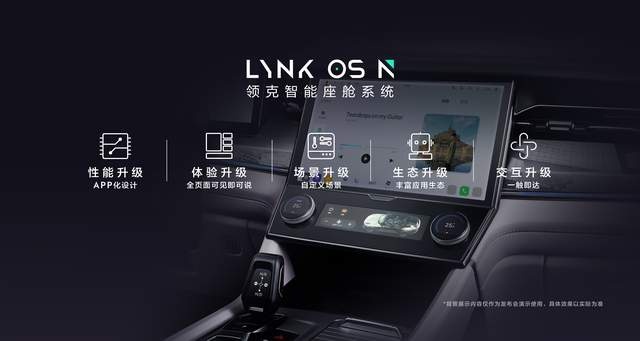 领克09 EM-P远航版上市，吹响全面向新能源转型号角
