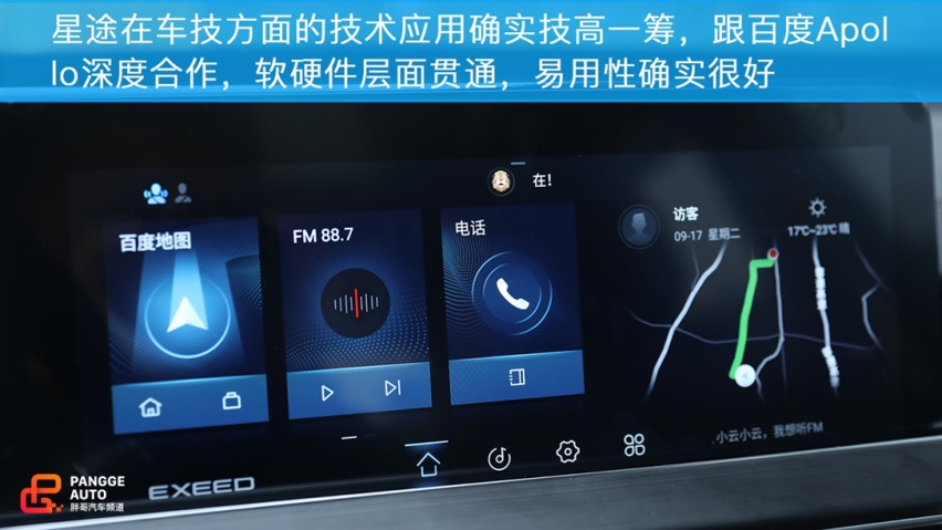叫板合资 星途LX试驾体验