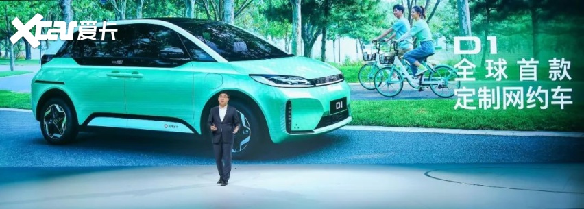 当时双方联合推出定制网约车d1,为此双方负责还成立了合资公司.