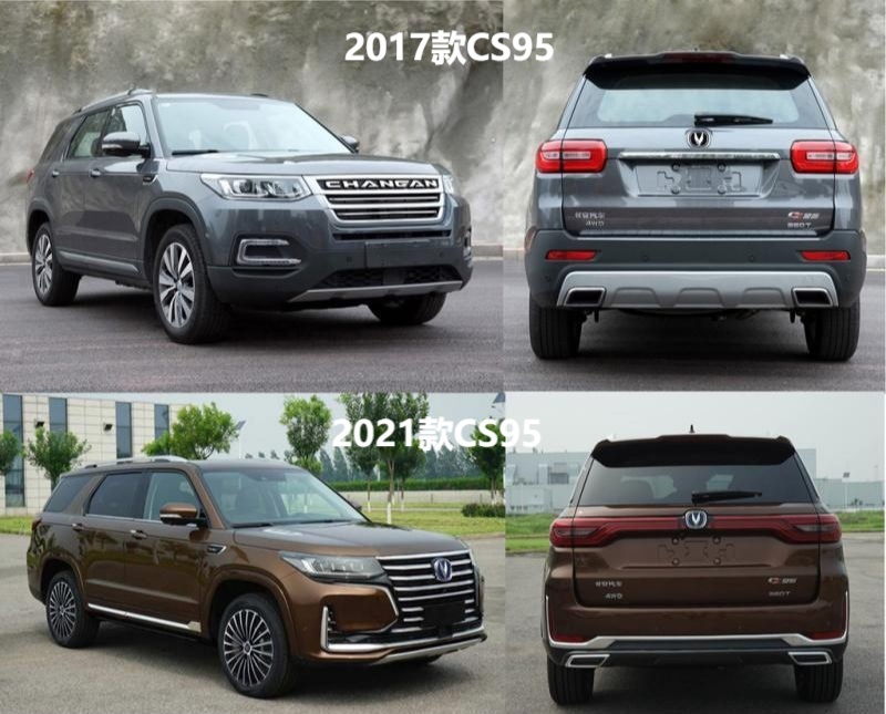 长安CS95 PLUS正式上市，七座布局中大型SUV，17.59万起售