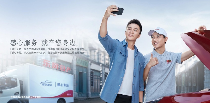 上帝开玩笑的2020年，成就了17年最好的东风日产