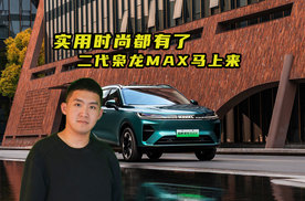 实用时尚都有了 二代哈弗枭龙MAX马上来！