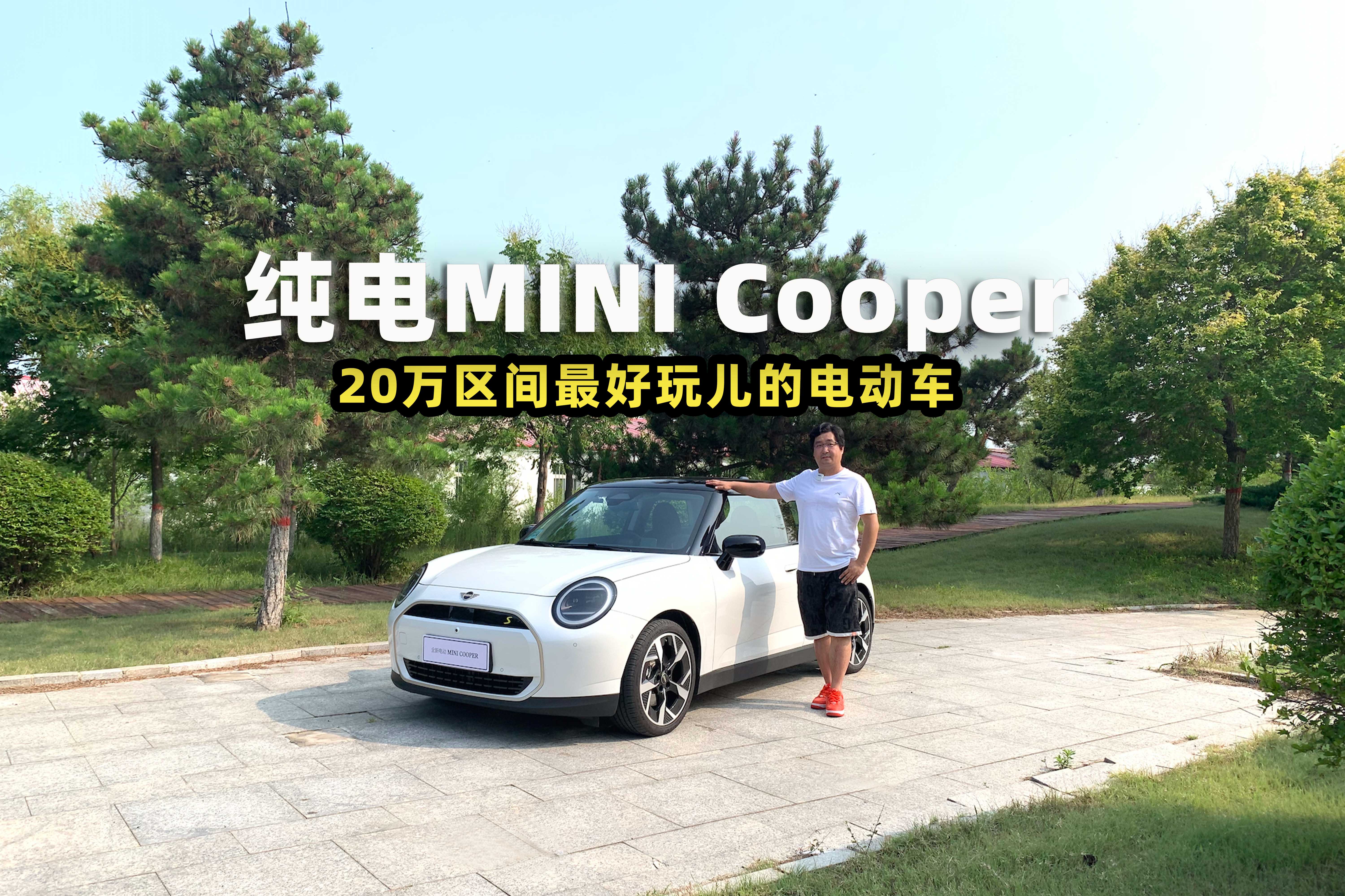 ǼݿMINI Cooper20ĵ綯