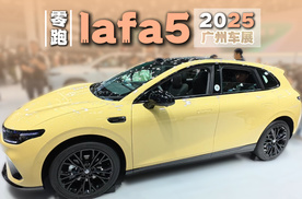 2025广州车展丨年轻人第一辆小钢炮？零跑lafa5