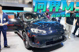 北京车展实拍丨价格与理想L6重叠，问界M5还有纯电版车型