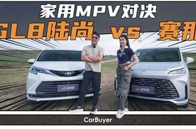 狂奔800km，GL8陆尚vs赛那，无焦虑更舒适还得是它！