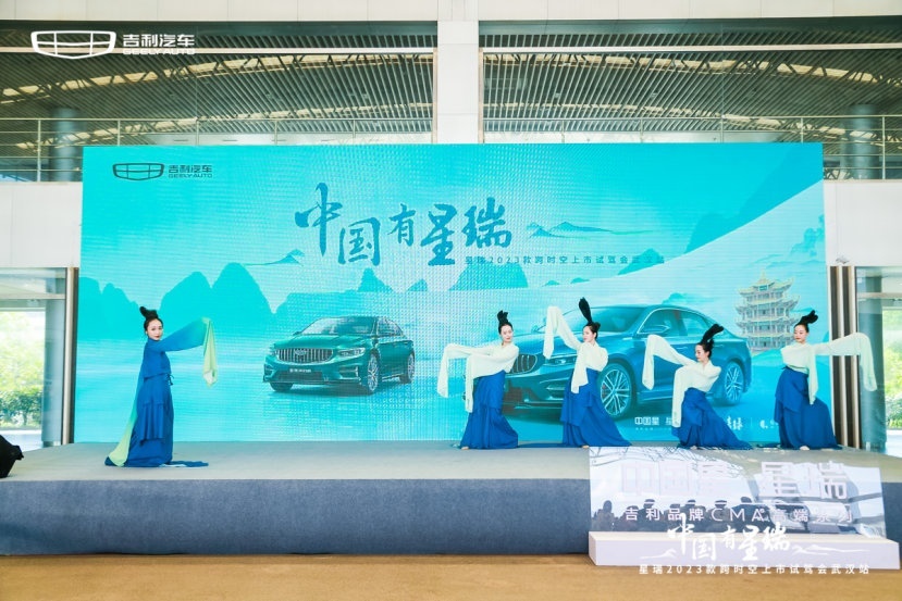 星瑞2023款跨时空上市试驾会武汉站完美收官