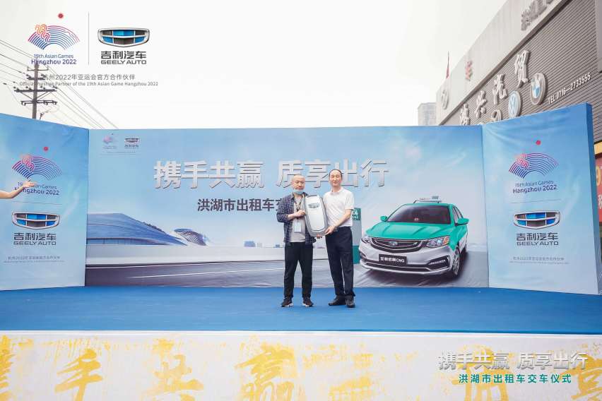 “携手共赢 质享出行”——全新远景CNG出租车交付洪湖市