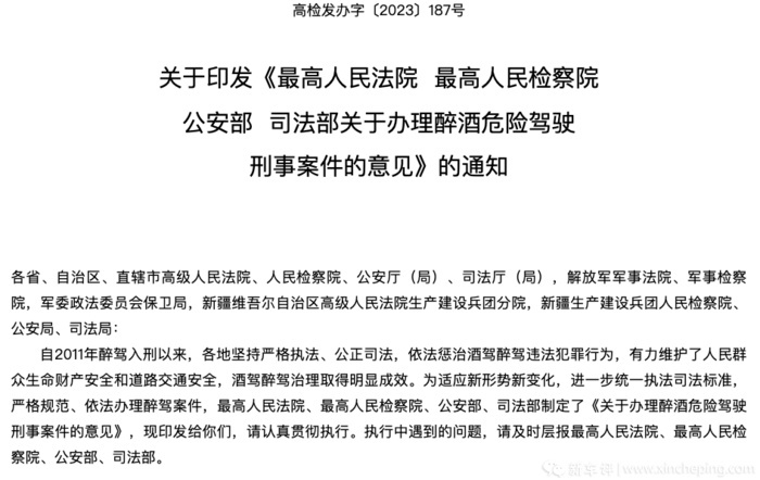 醉駕最新標準,正式實施!官方明確:以下情形可不立案