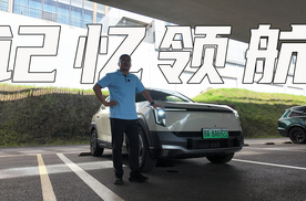 纳米06智能驾驶辅助，记忆领航是个新鲜体验