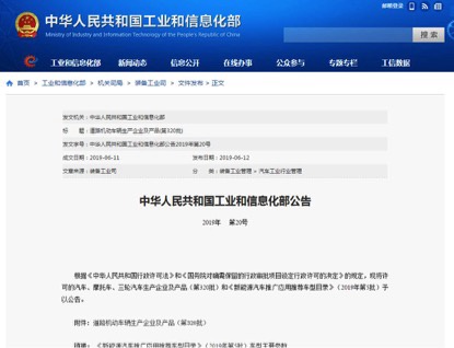 近日，从山东国金汽车了解到，原众泰销售公司总经理高江涛入职国