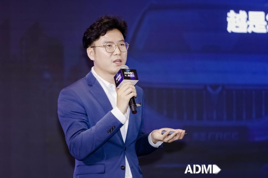 ADMIC汽车数字化与营销创新峰会及AOIS中国汽车品牌出海创新峰会圆