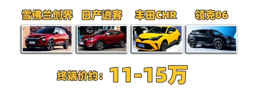 15万内SUV性价比爆表，脱胎换骨！雪佛兰开窍了！