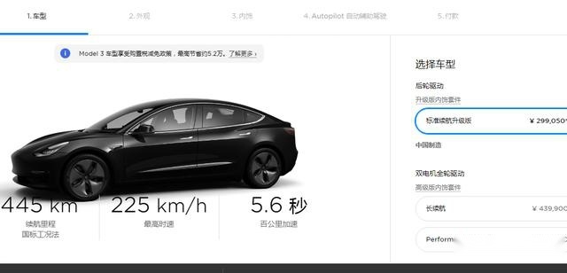 各位打起精神来吧！特斯拉国产Model 3已经降至29万多了