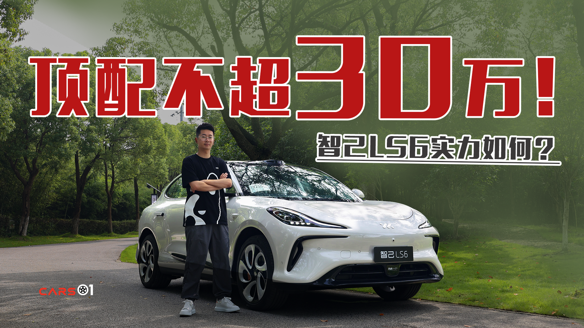 Cars01Լح䲻30ǼLS6ʵΣ