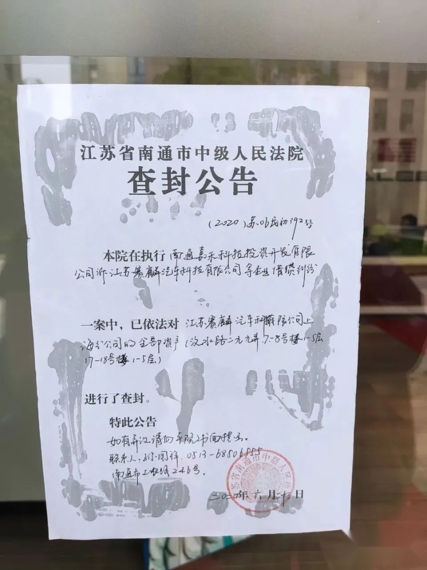 李书福一语中的！造车圈钱令多家造车新势力“树倒猢狲散”