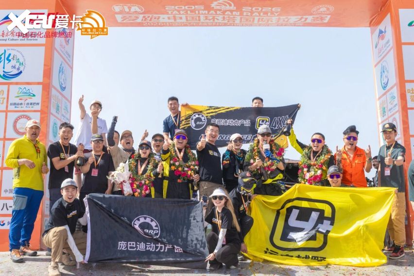 梦想照进征途 荣耀镌刻环塔——2026爱跑·中国环塔国际拉力赛圆满落幕