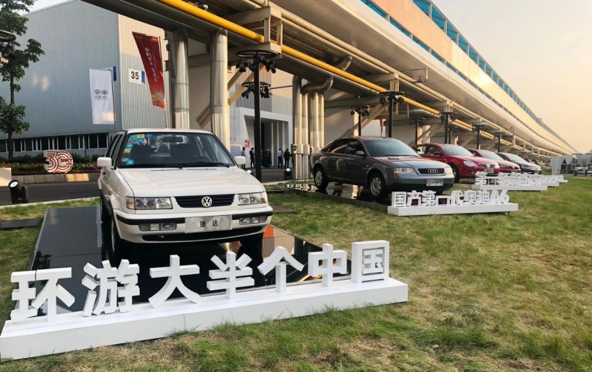 30岁庆生喊出“我爱你”，一汽-大众谋新电动化先行