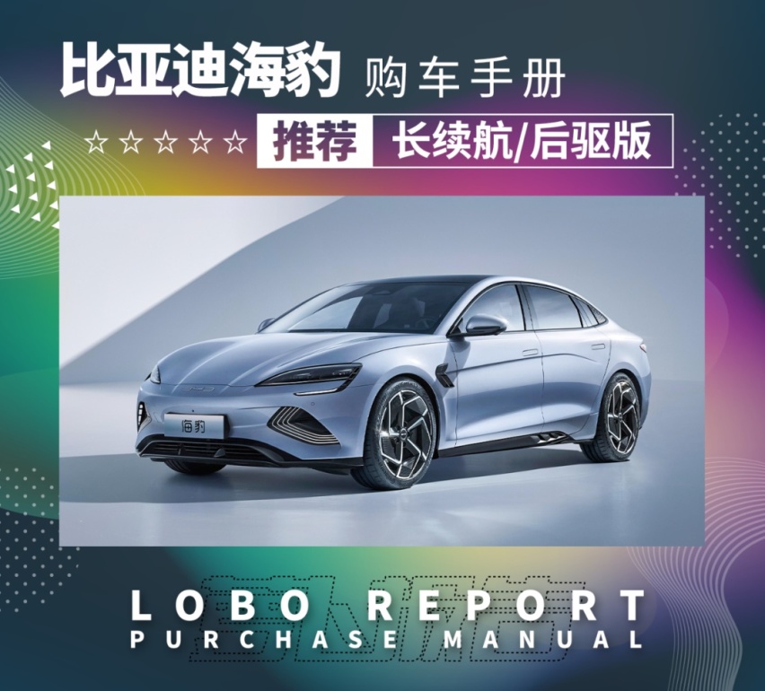 比Model 3便宜8万！比亚迪海豹到底值不值？