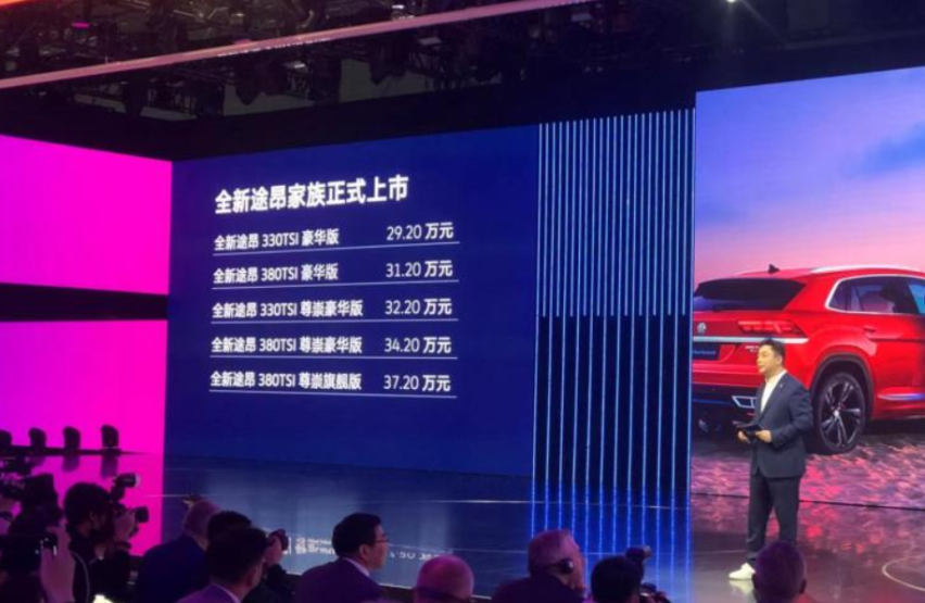 售29.20-37.20万元 大灯升级明显 新款大众途昂上市