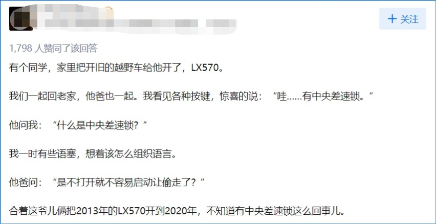 不懂车的人有多可怕？知乎高热度的10个用车实例，直接刷新认知
