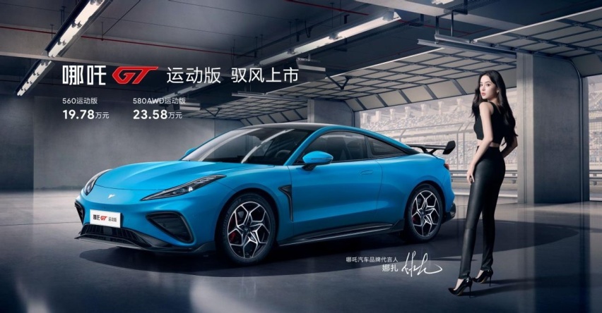 信息量爆炸的哪吒汽车新品发布会，究竟透露出了怎样的信号？