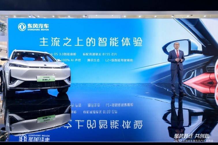中国首个突破2000km续航的混动SUV 风神L7售价12.89万起