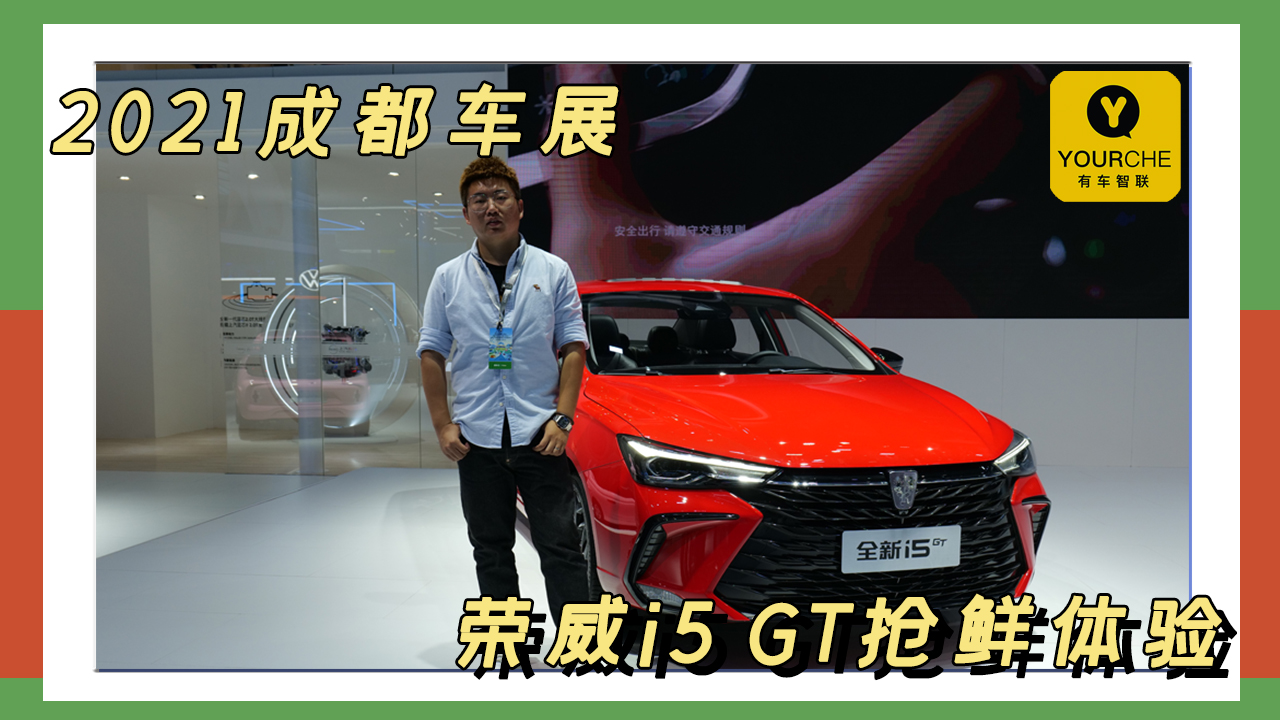 2021�ɶ�܇չح�s��i5 GT ��pʮ�ѡ��������� ����܇�Ϳ��x