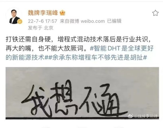6款车月均销500台，魏牌CEO升官了！李瑞峰任长城CGO！