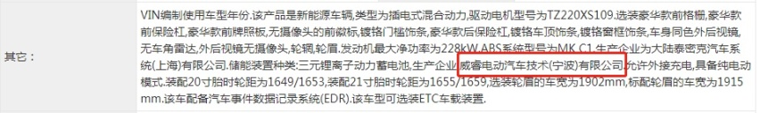 全新沃尔沃XC60新能源曝光！2.0T动力升级，换装吉利威睿电机