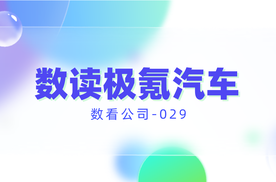 重砸200亿，3年上市，吉利“嫡长子”誓与小米掰手腕