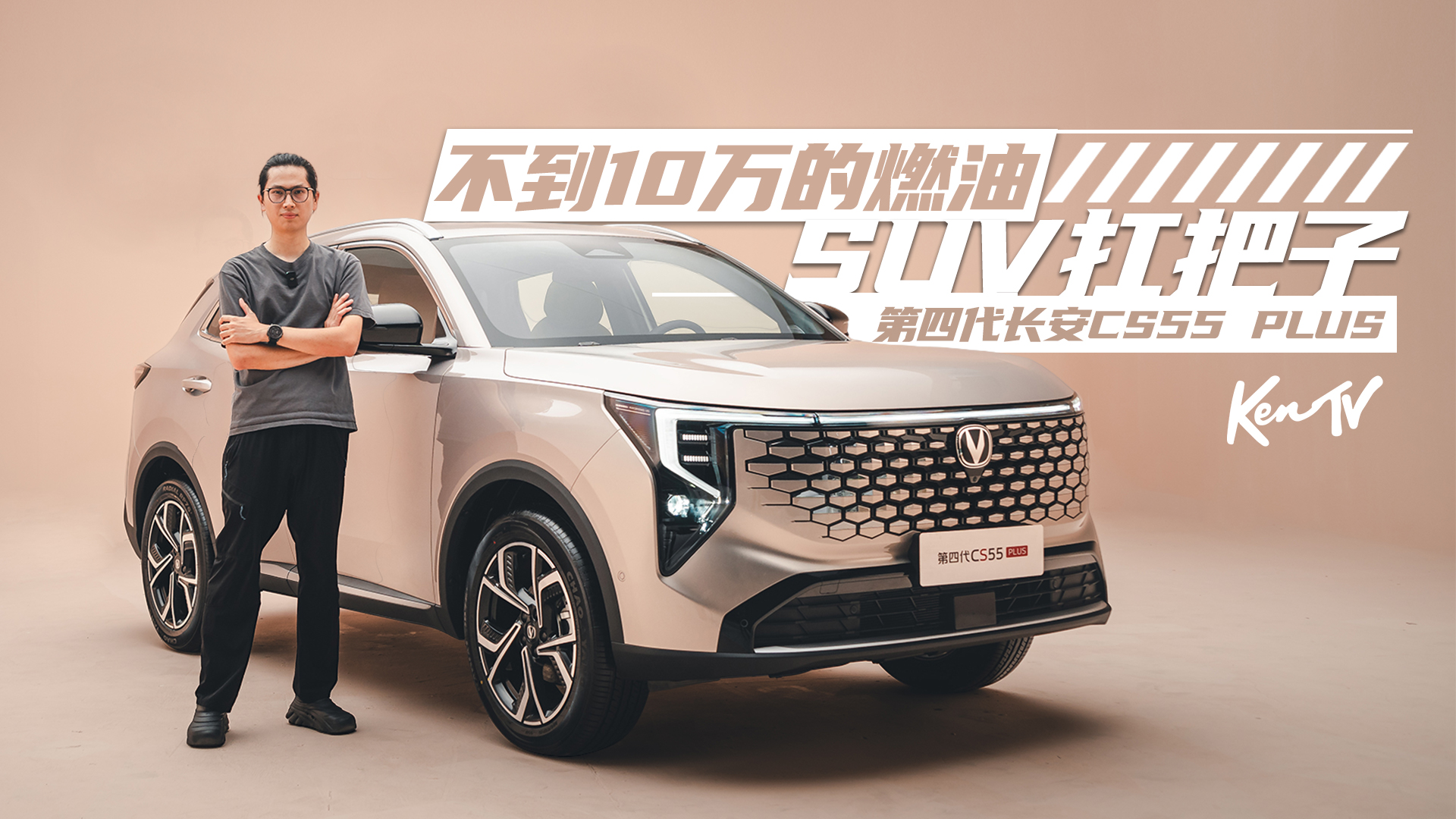 һ���R�^������ܵ��Ĵ��L��CS55 PLUS�ă������ | KenTV