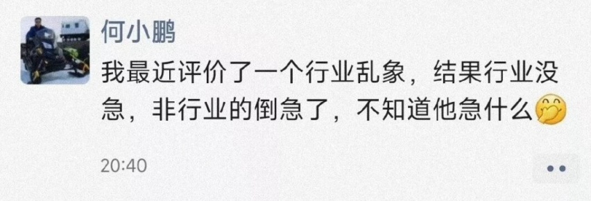 官号下场了！大嘴和小鹏嘴仗升级，AEB背后不得不说的那些事