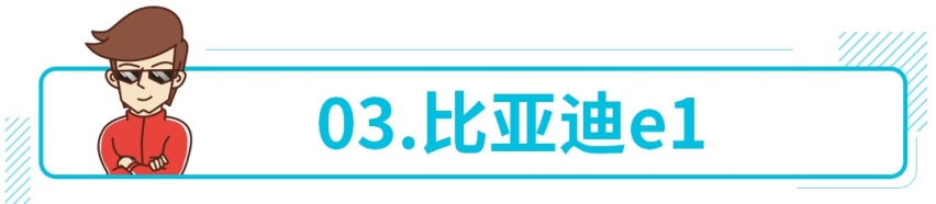 6万搞定，这些大厂出品的新车，你能接受吗？