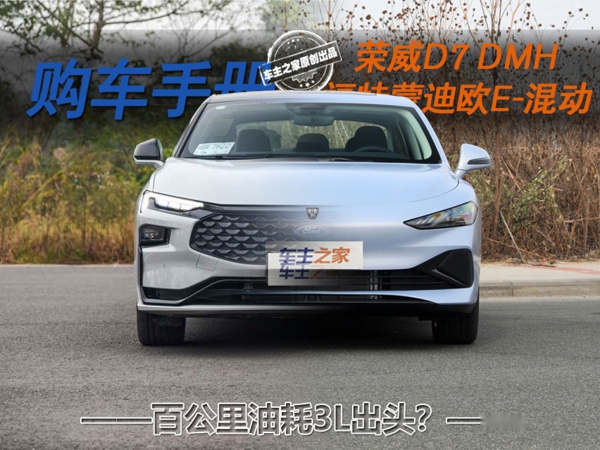 百公里油耗3L出头？这几款B级车值得推荐