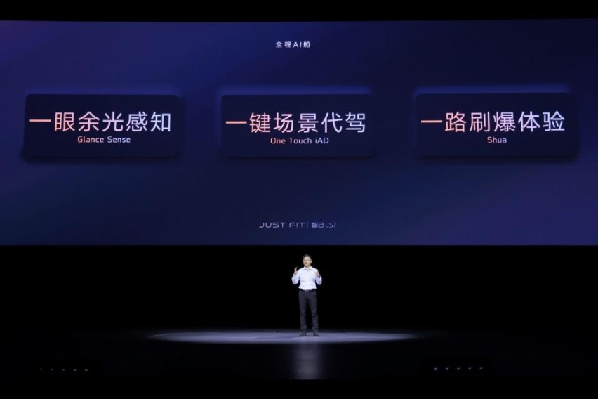 28.98万元起，全新车型智己LS7 Urban Fit上市