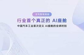 社恐车主狂喜！银河M9Flyme Auto 2：车外喊话？AI替你说