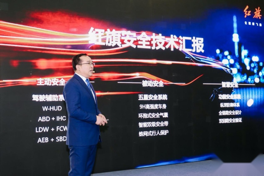 为何红旗H9、HS5能顺利通过全球首次公开双车高速追尾碰撞测试？