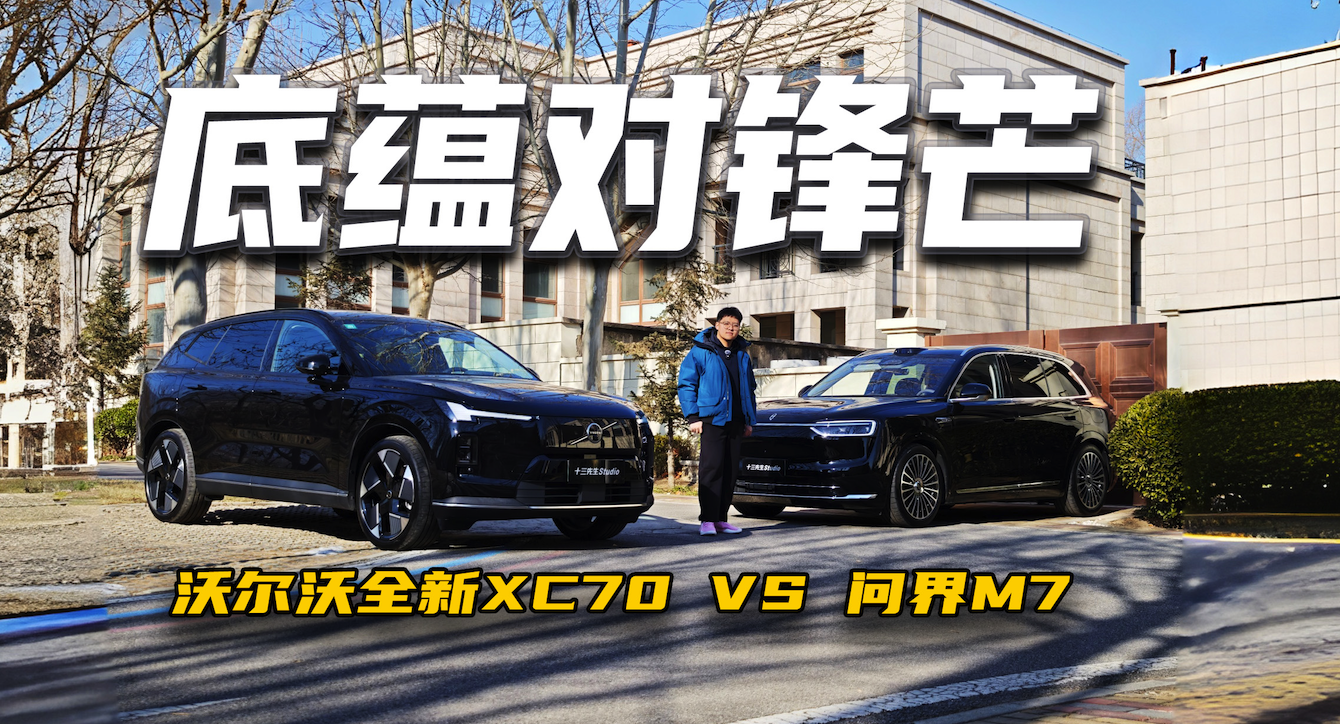 ��ʵ��ŷ���ֶ���ȫ��XC70���Ա����ܿƼ����ʽ�M7